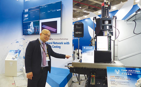 台北國際工具機展